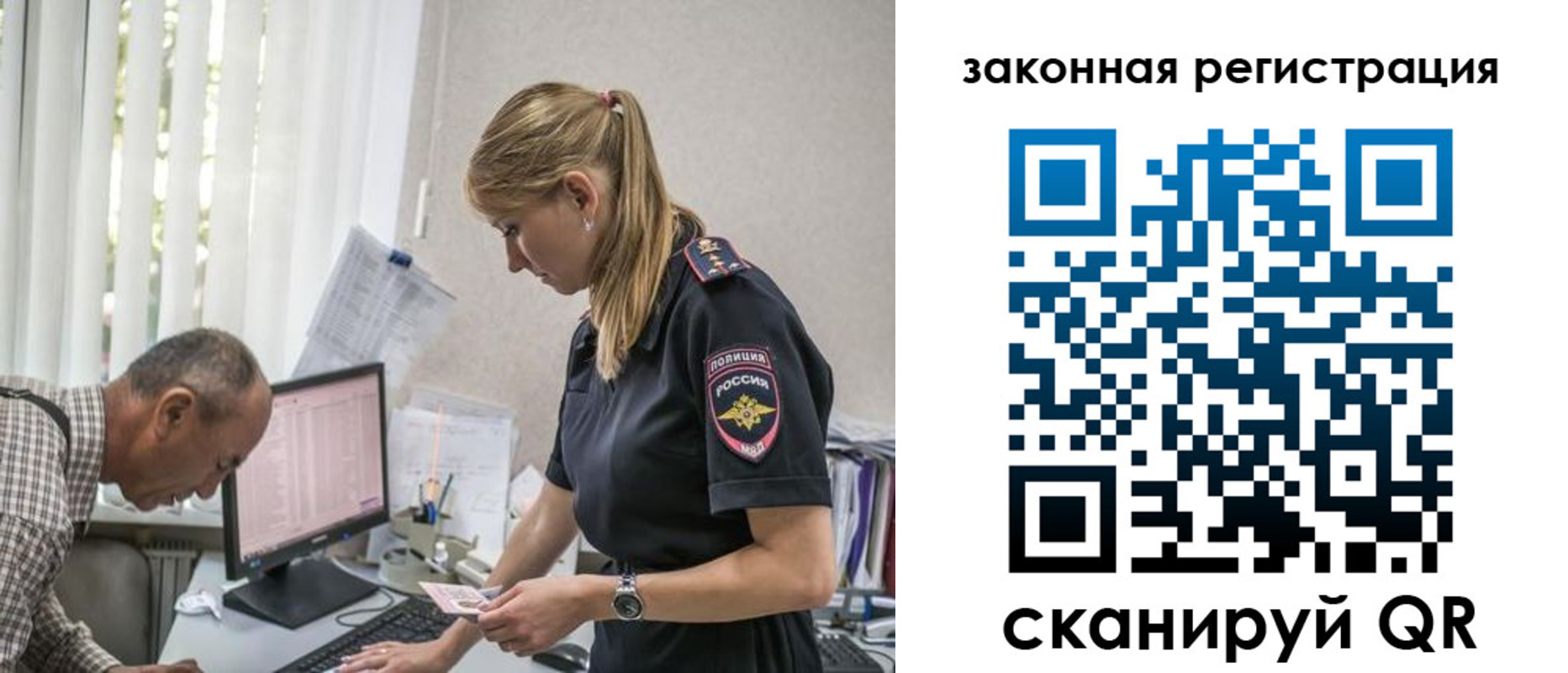 временная регистрация в квартире в Котельниче
