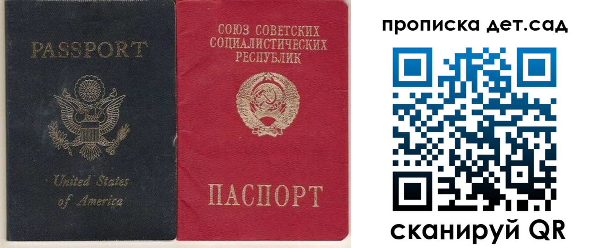 временная регистрация для школы в Котельниче