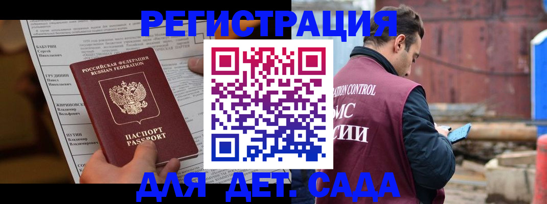 прописка иностранных граждан в Котельниче