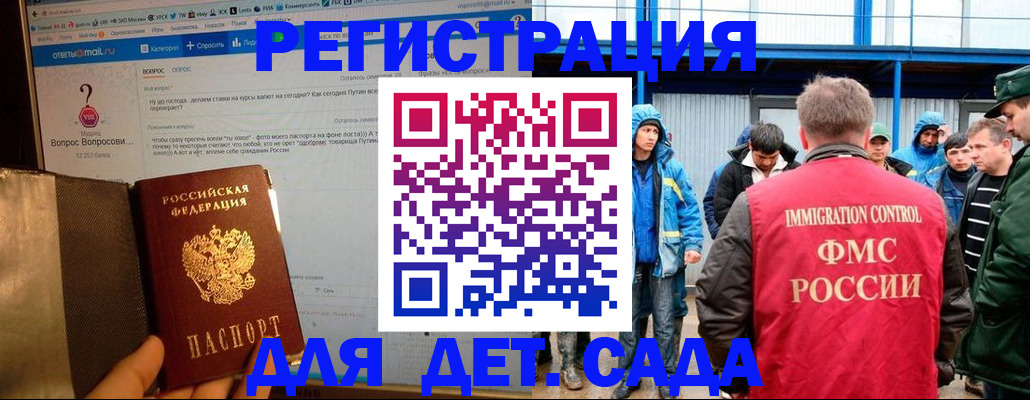 временная регистрация недорого в Котельниче