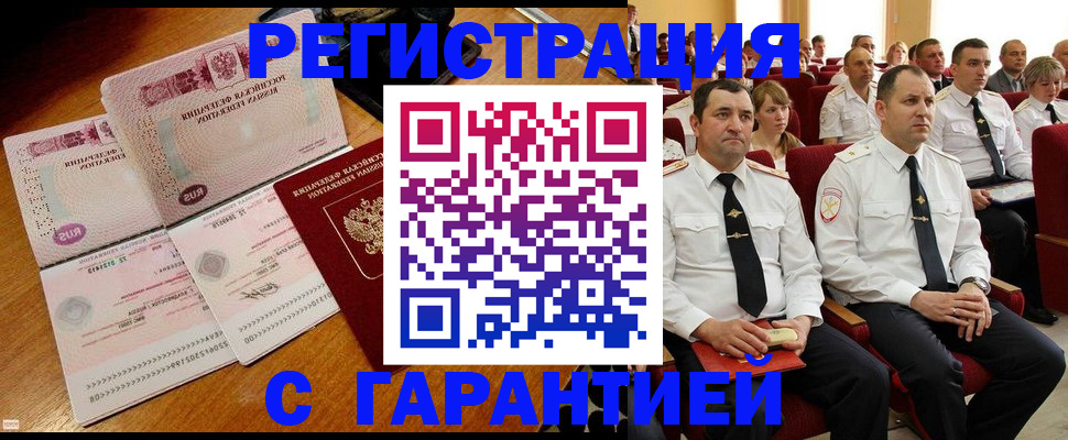 прописка ребенка в Котельниче