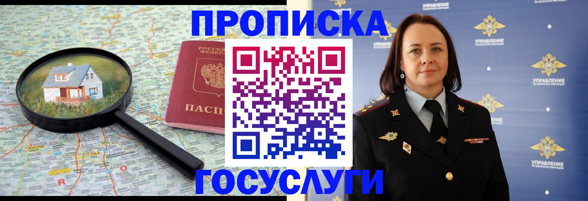 временная регистрация собственник в Котельниче