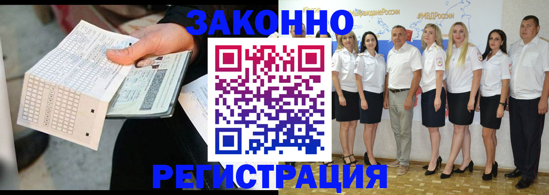 миграционный учет в Котельниче